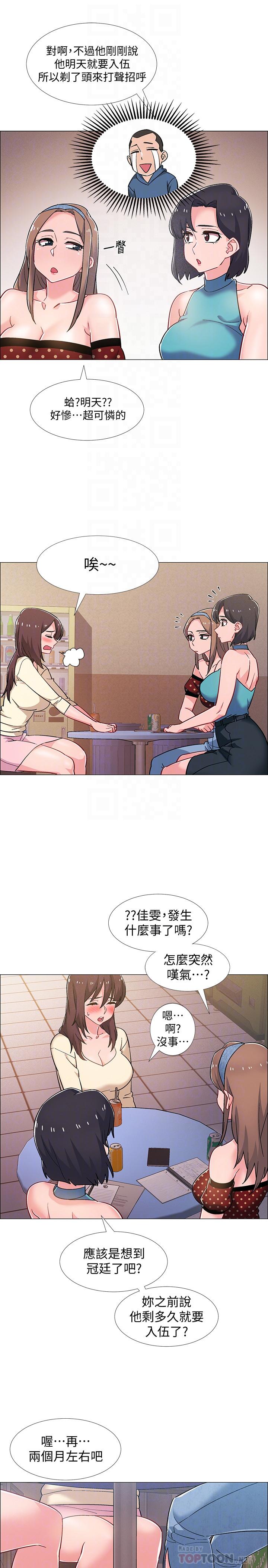 18P - 入伍倒数中