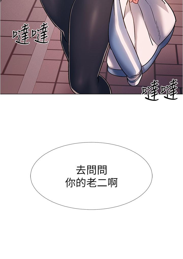 2P - 入伍倒数中