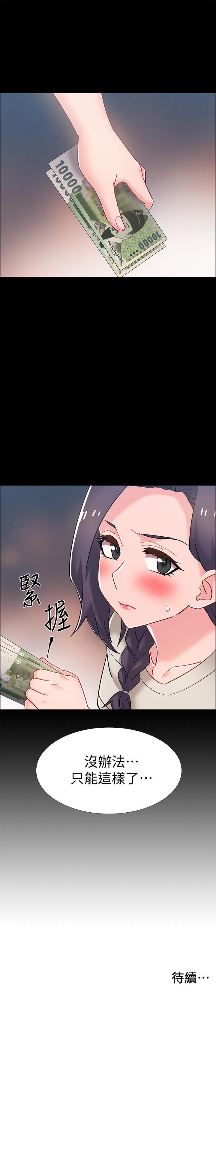 48P - 入伍倒数中