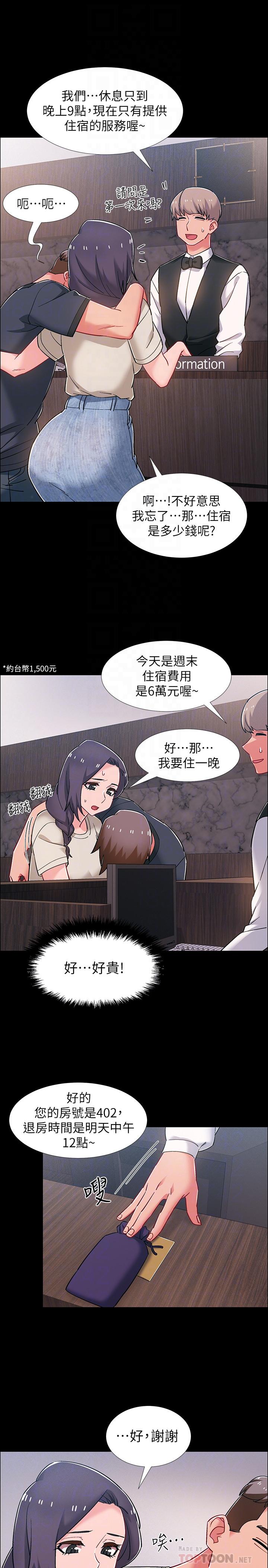 8P - 入伍倒数中