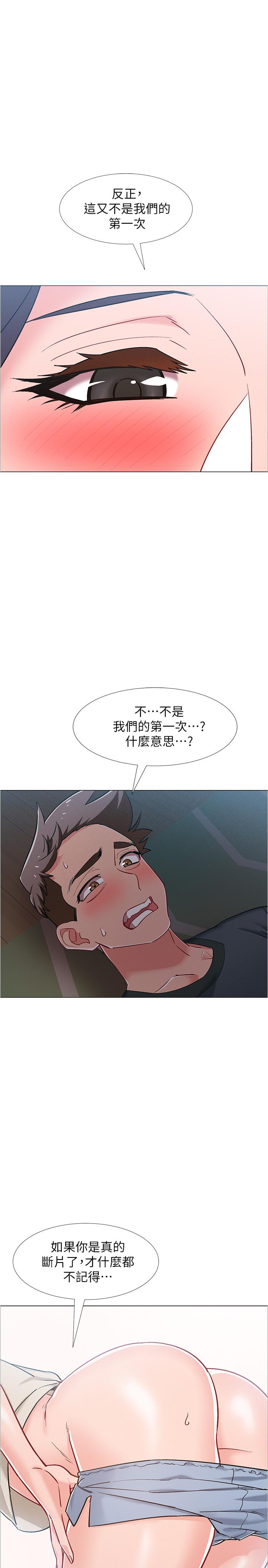 1P - 入伍倒数中