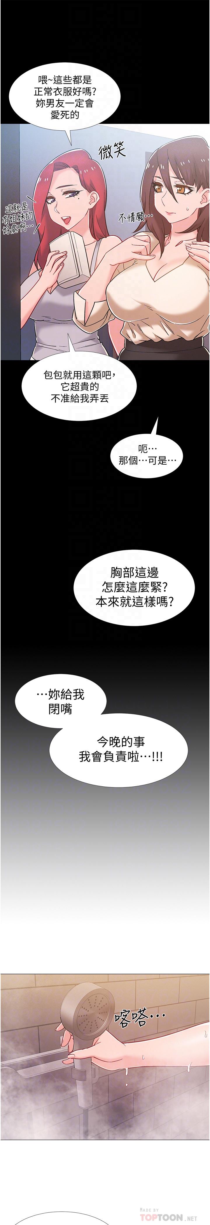 14P - 入伍倒数中