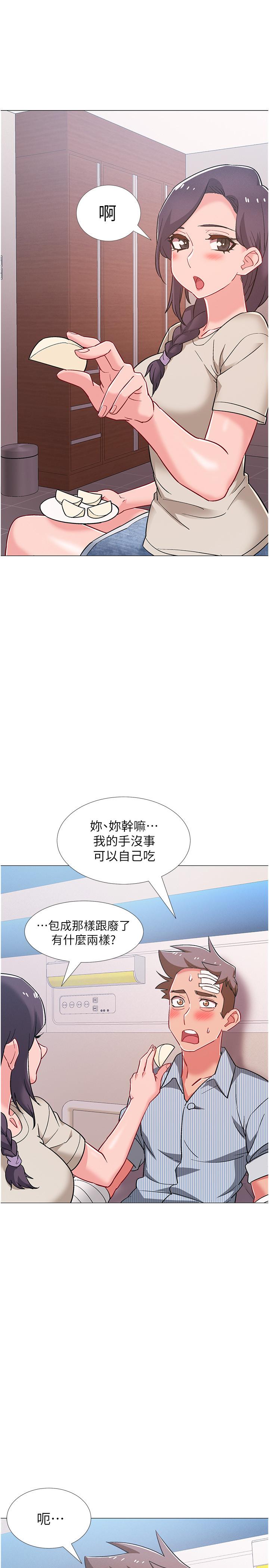 33P - 入伍倒数中