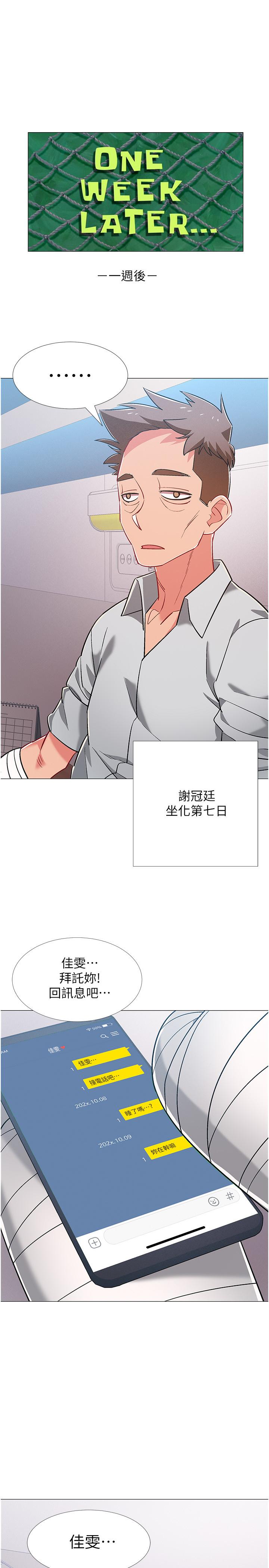 43P - 入伍倒数中