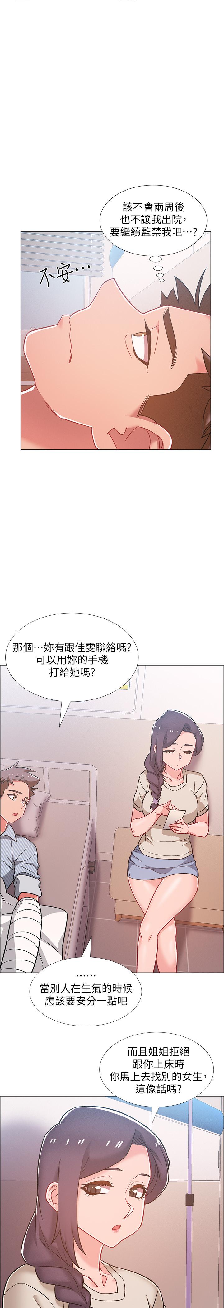 11P - 入伍倒数中