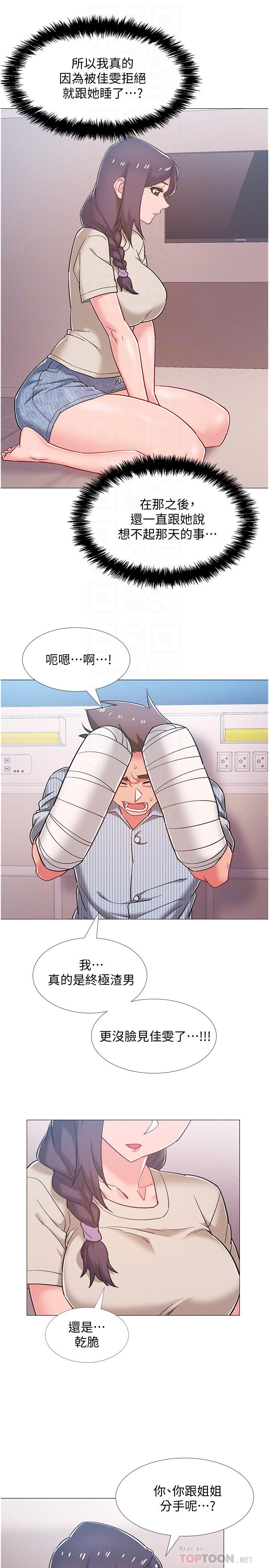 10P - 入伍倒数中