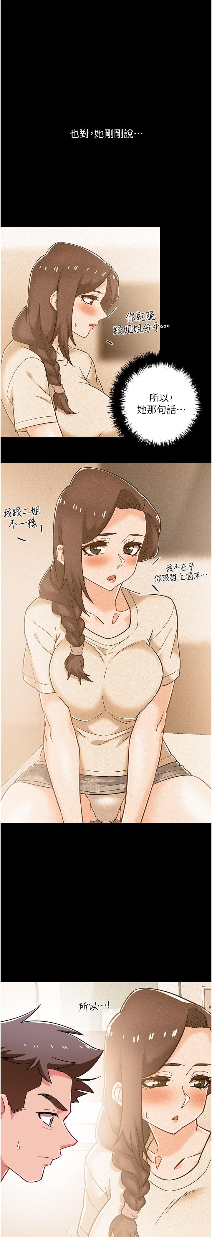 7P - 入伍倒数中