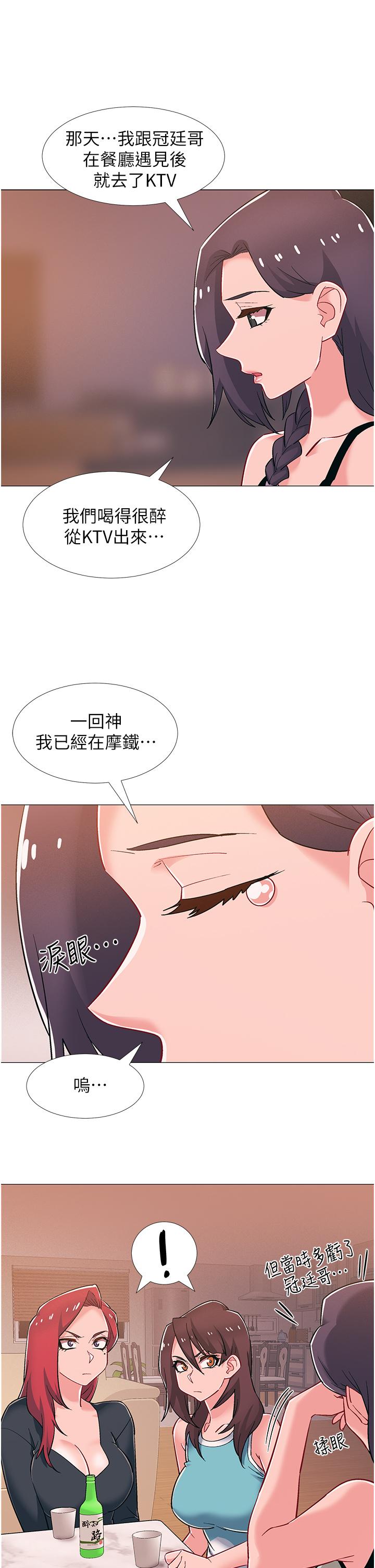 3P - 入伍倒数中