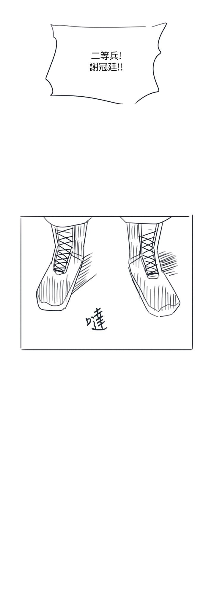 13P - 入伍倒数中