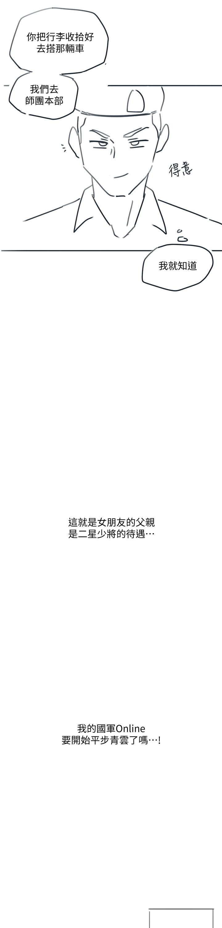 16P - 入伍倒数中