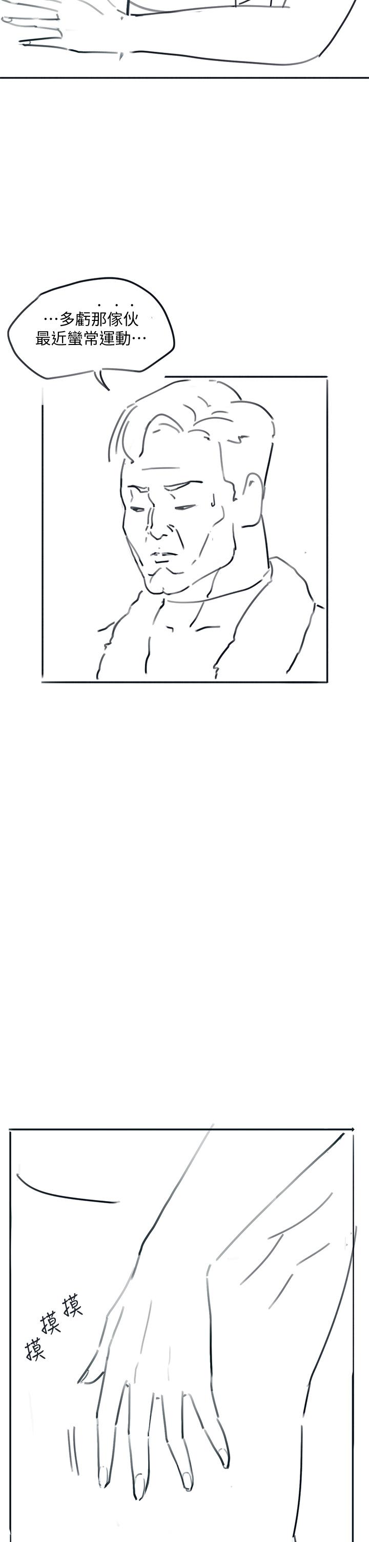 30P - 入伍倒数中