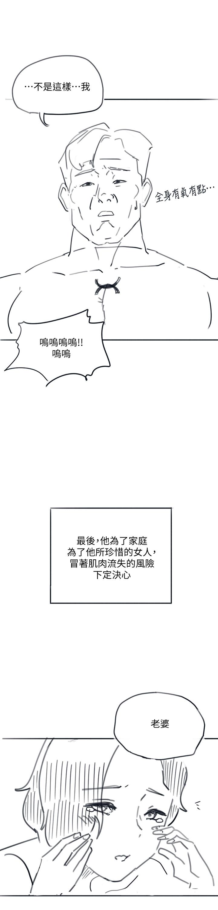 39P - 入伍倒数中