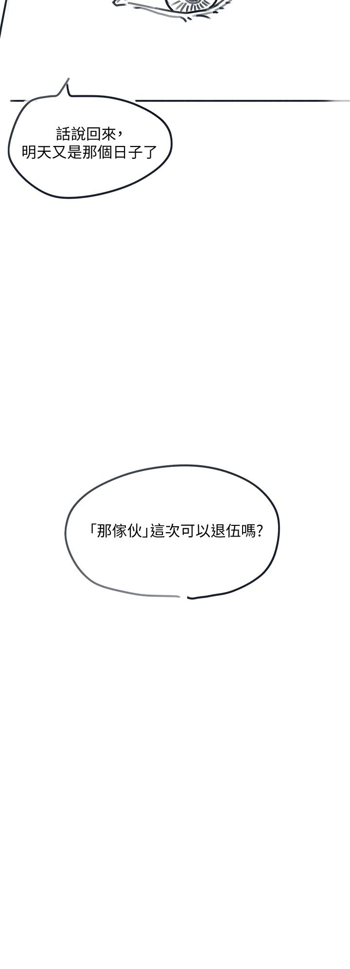 47P - 入伍倒数中