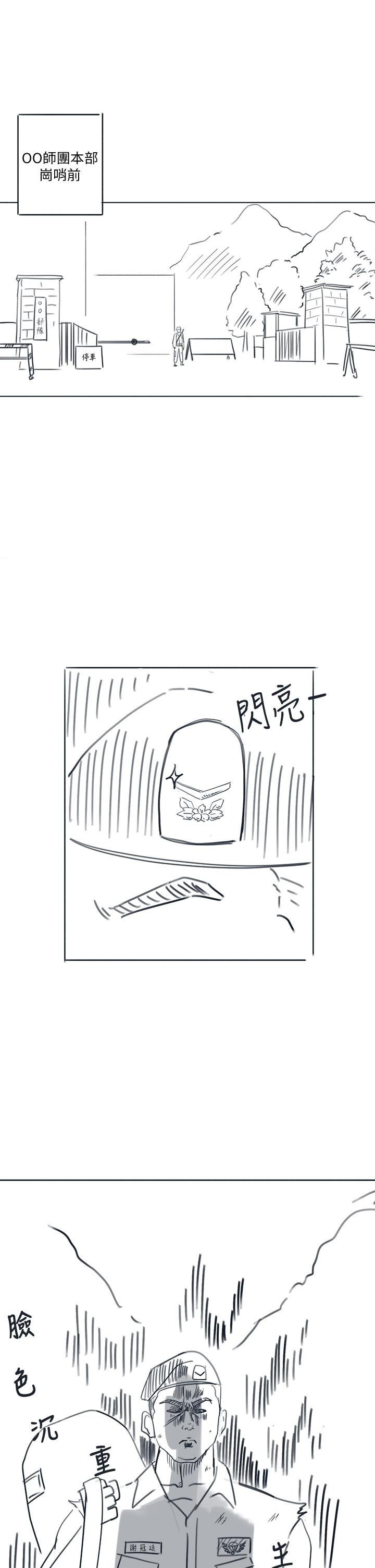48P - 入伍倒数中