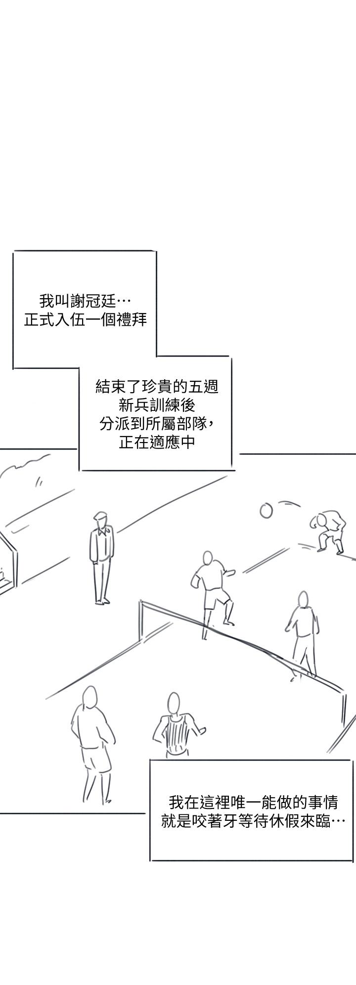 5P - 入伍倒数中