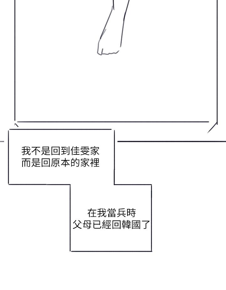 18P - 入伍倒数中