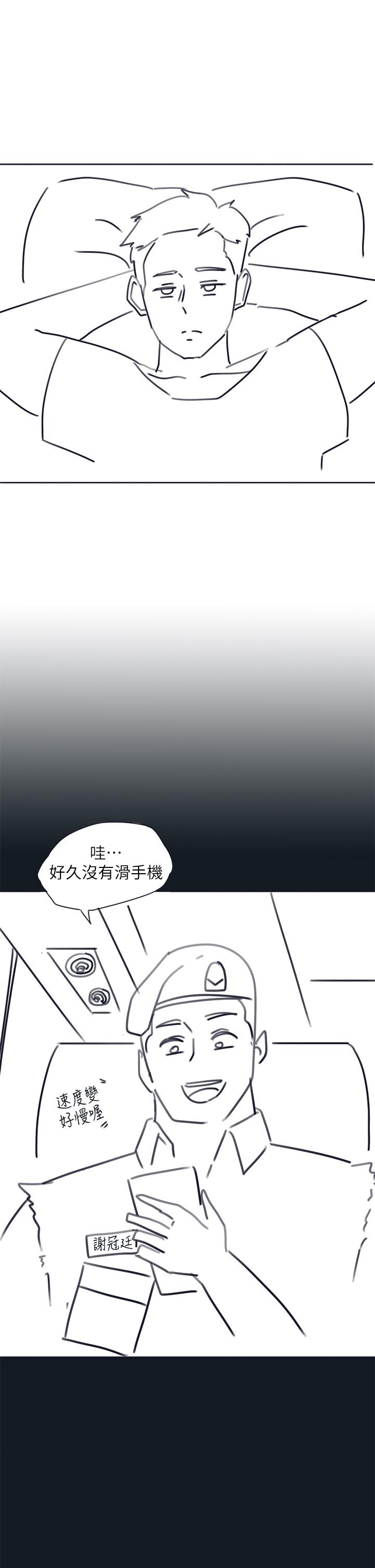 19P - 入伍倒数中
