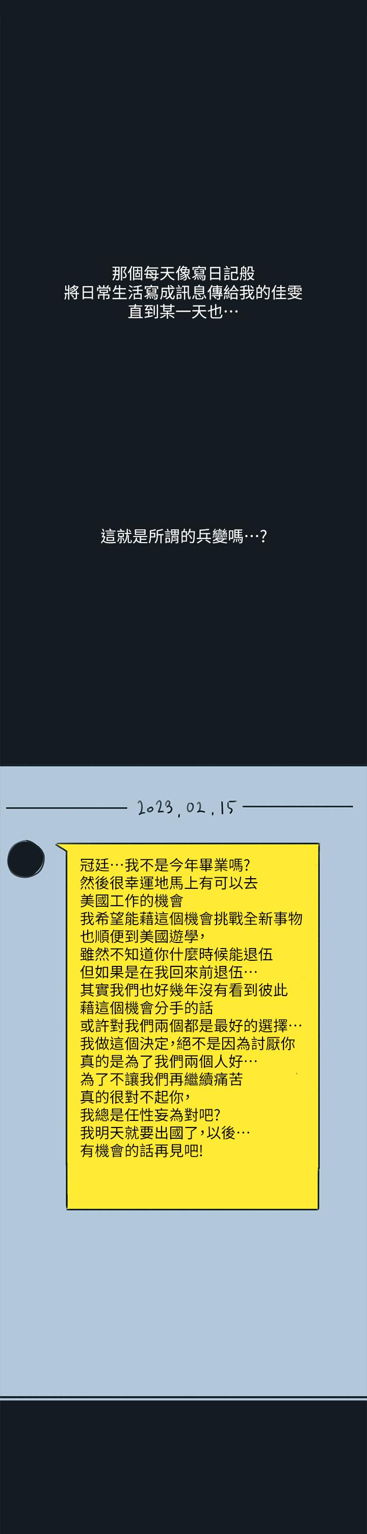 27P - 入伍倒数中