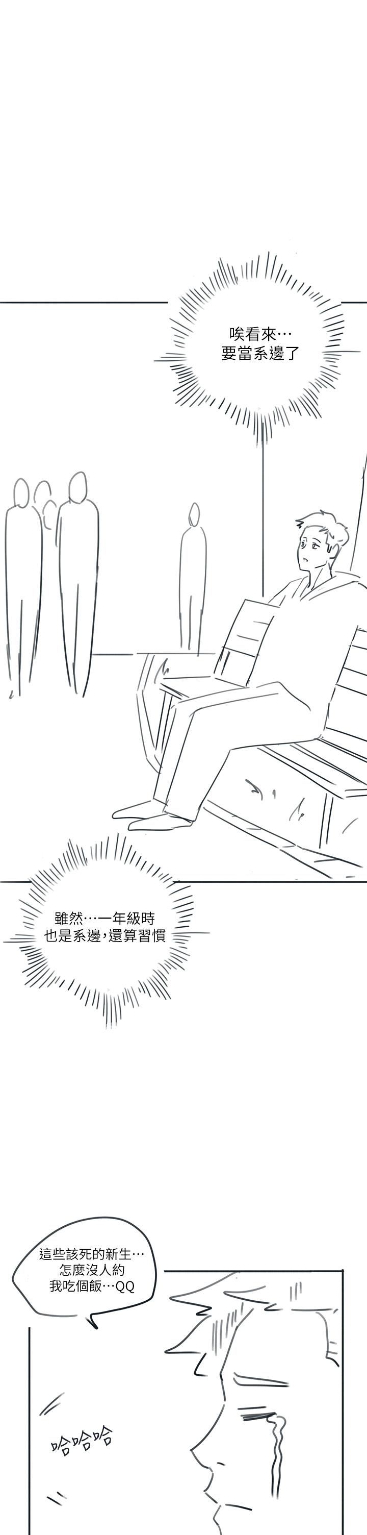 32P - 入伍倒数中