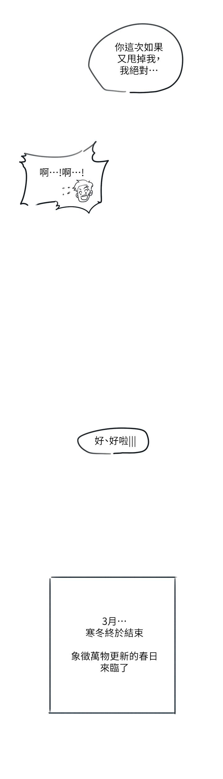50P - 入伍倒数中