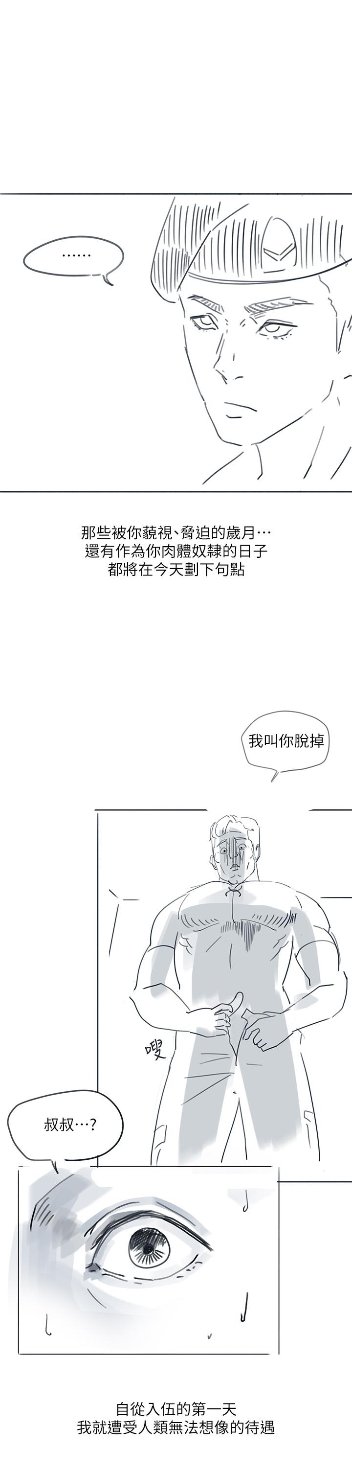 5P - 入伍倒数中