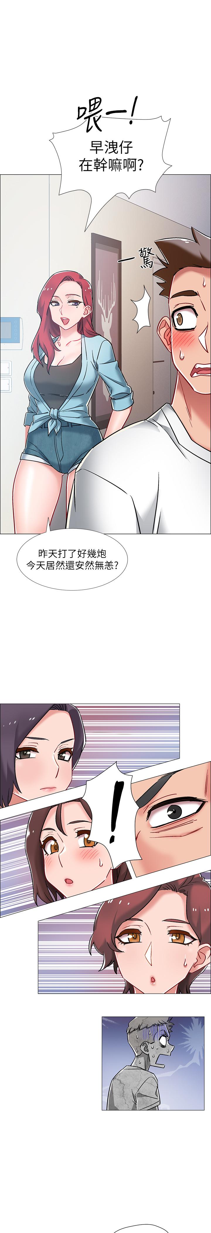 2P - 入伍倒数中