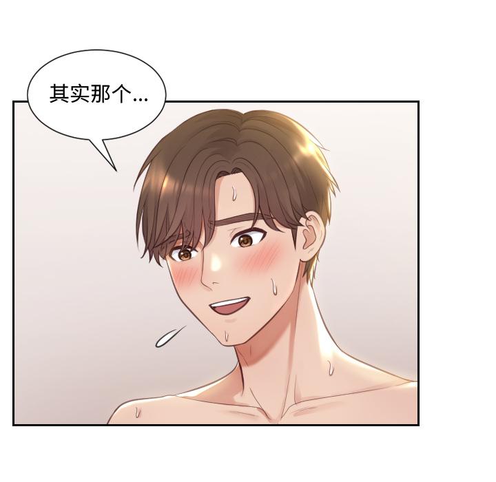 102P - 她的怪癖/奇奇怪怪的女友