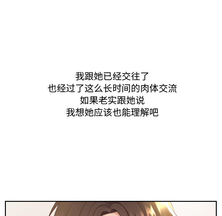 103P - 她的怪癖/奇奇怪怪的女友