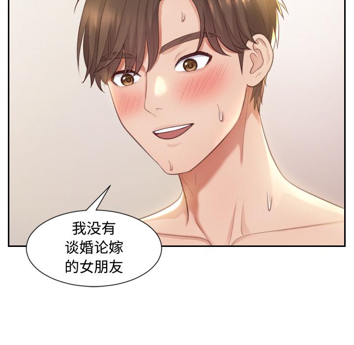 104P - 她的怪癖/奇奇怪怪的女友