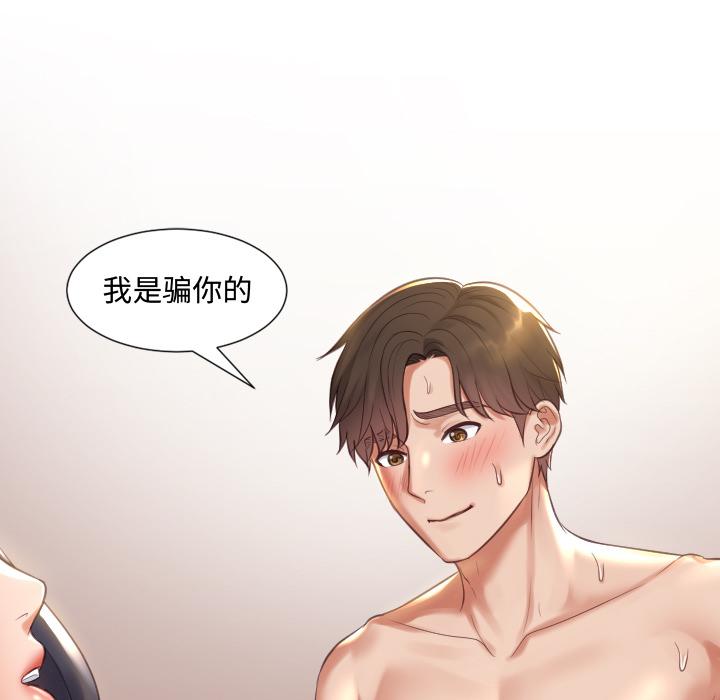 105P - 她的怪癖/奇奇怪怪的女友