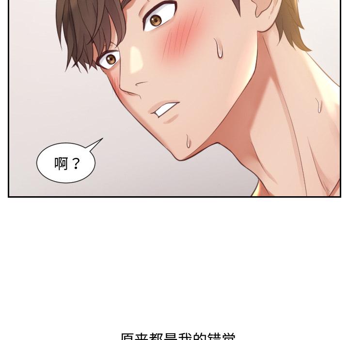 109P - 她的怪癖/奇奇怪怪的女友