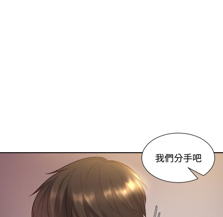 113P - 她的怪癖/奇奇怪怪的女友