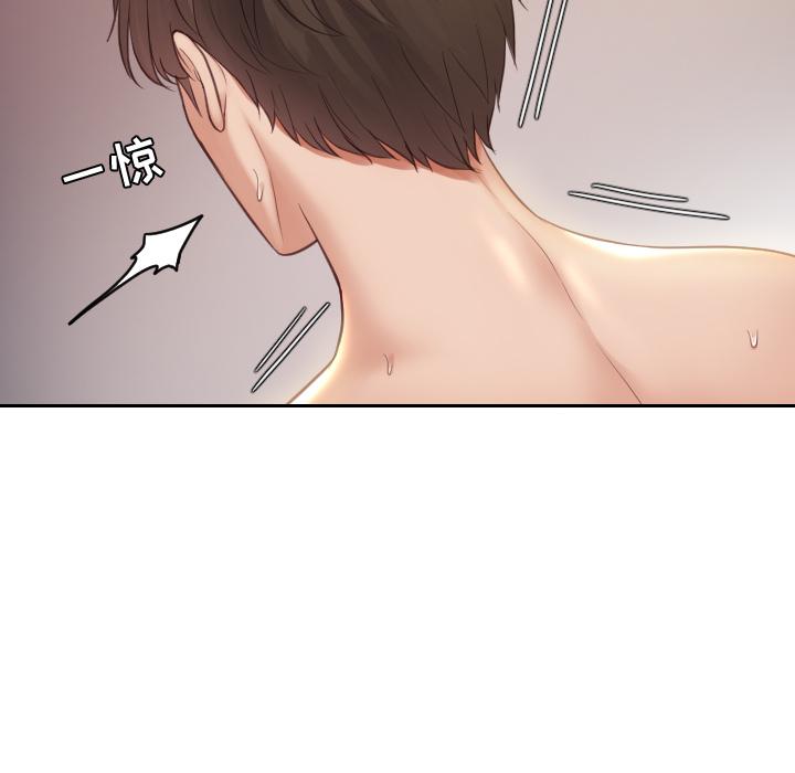 114P - 她的怪癖/奇奇怪怪的女友