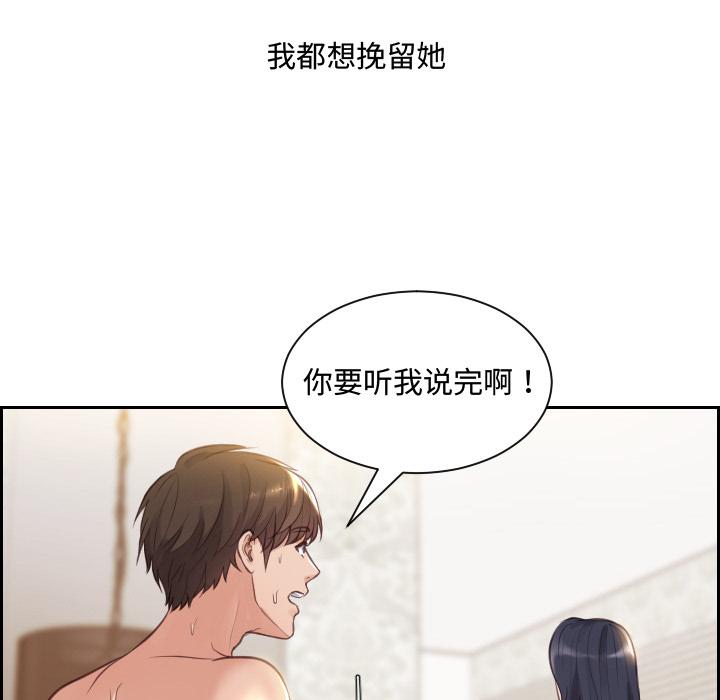 122P - 她的怪癖/奇奇怪怪的女友