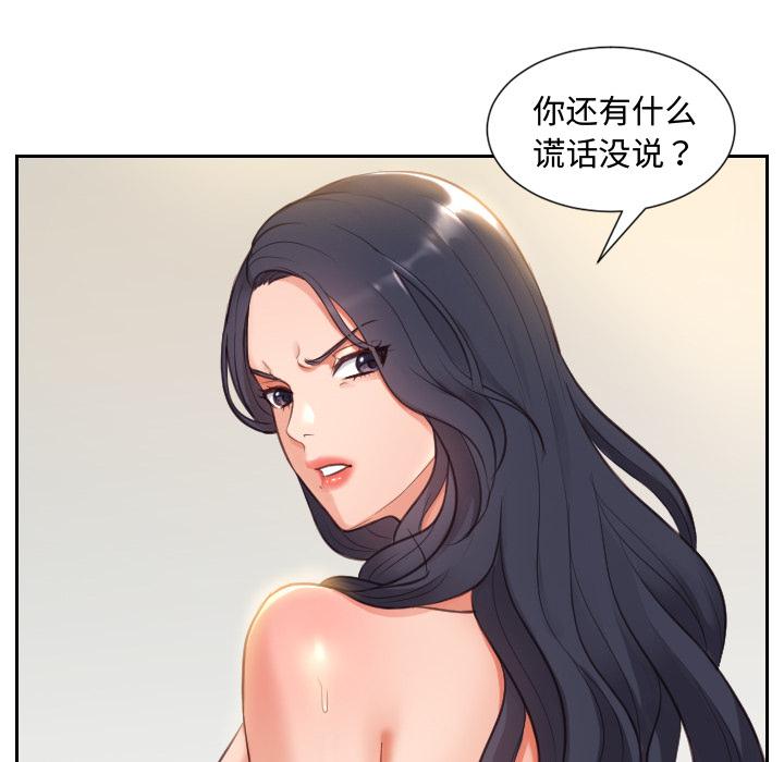 124P - 她的怪癖/奇奇怪怪的女友