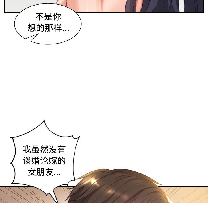125P - 她的怪癖/奇奇怪怪的女友