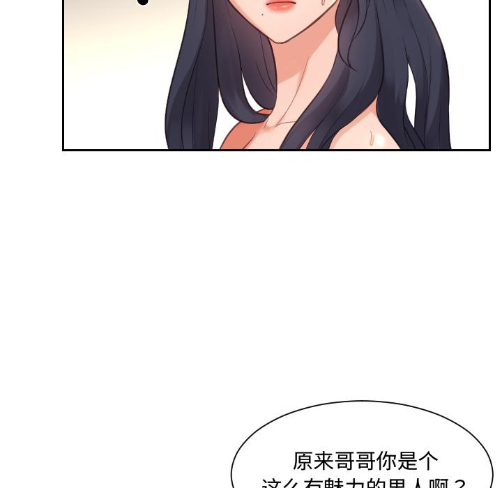128P - 她的怪癖/奇奇怪怪的女友
