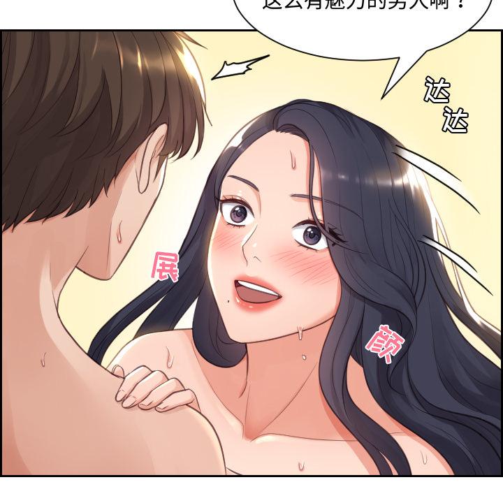 129P - 她的怪癖/奇奇怪怪的女友