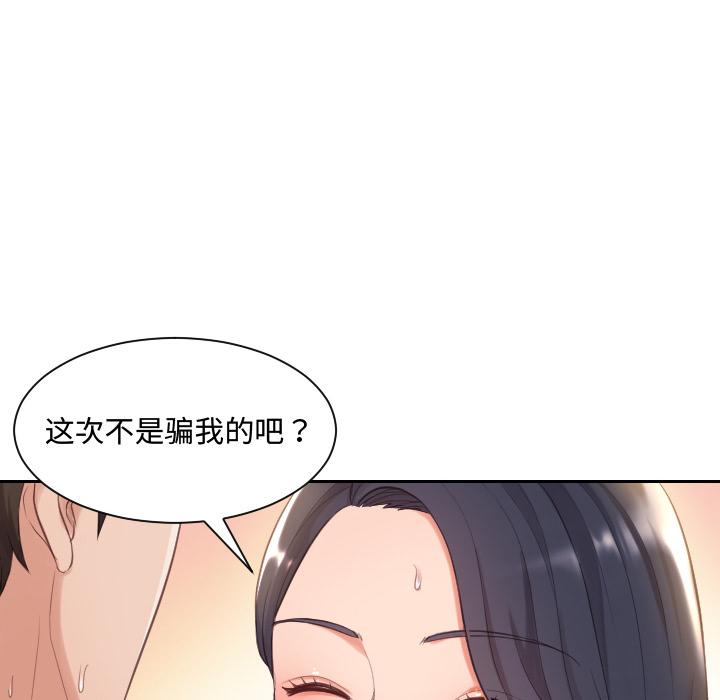 130P - 她的怪癖/奇奇怪怪的女友