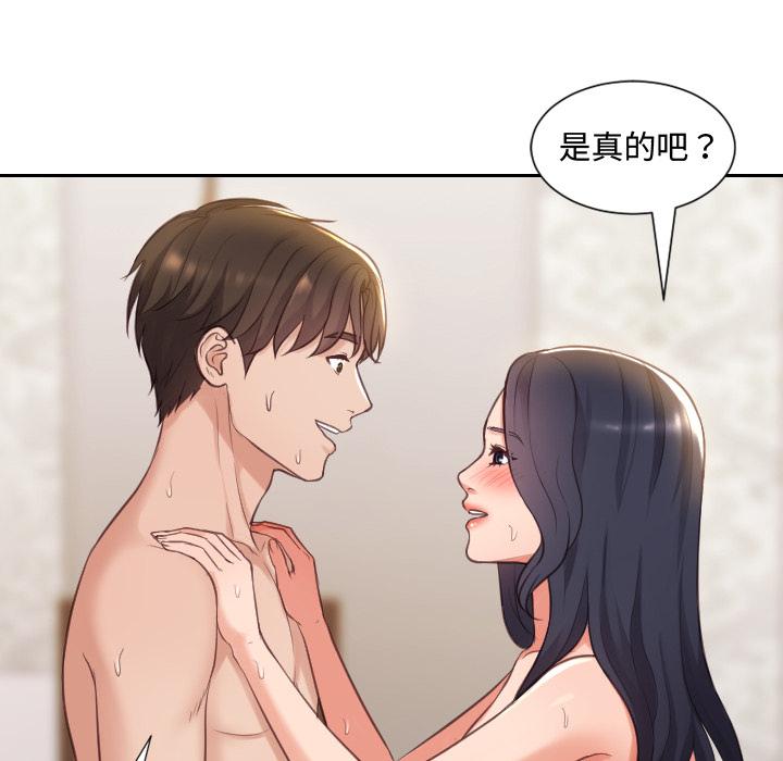 132P - 她的怪癖/奇奇怪怪的女友