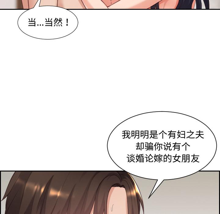 133P - 她的怪癖/奇奇怪怪的女友
