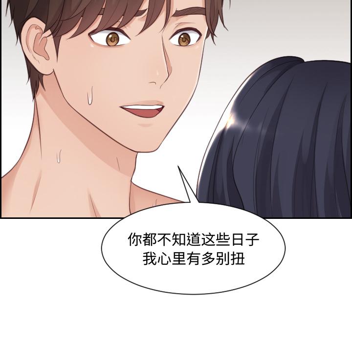 134P - 她的怪癖/奇奇怪怪的女友