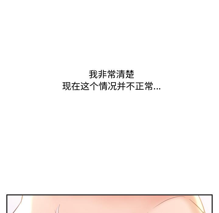138P - 她的怪癖/奇奇怪怪的女友