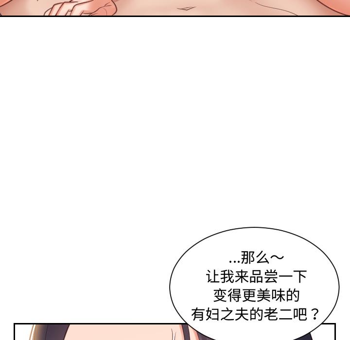 142P - 她的怪癖/奇奇怪怪的女友