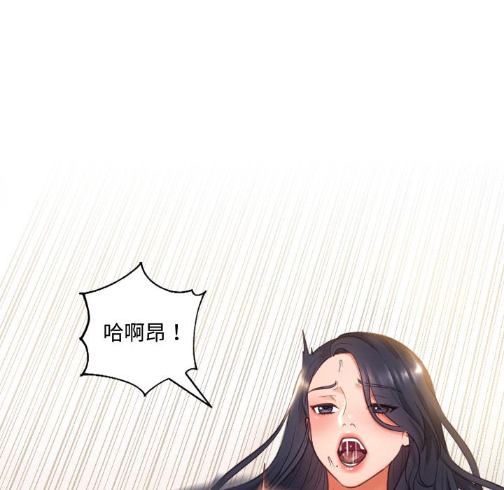 144P - 她的怪癖/奇奇怪怪的女友