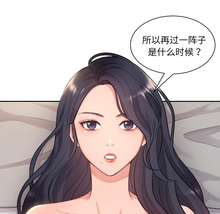 14P - 她的怪癖/奇奇怪怪的女友