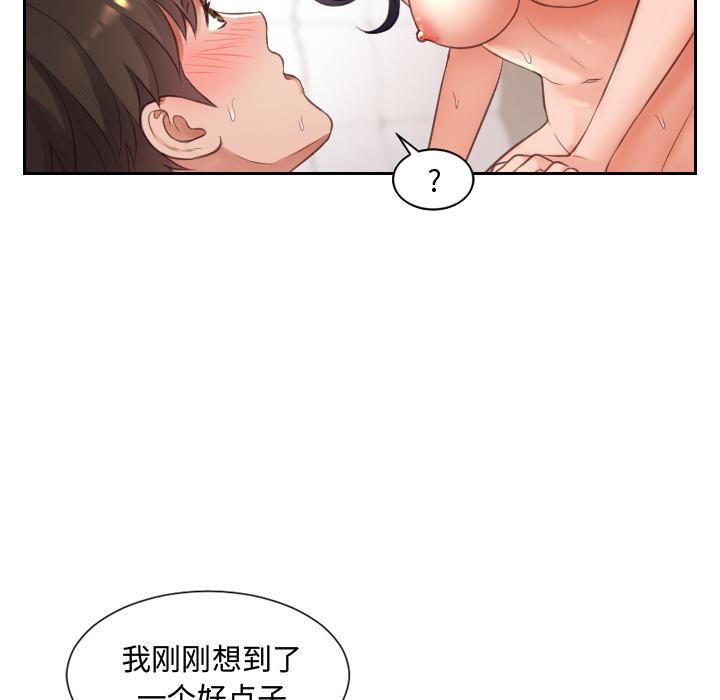 152P - 她的怪癖/奇奇怪怪的女友