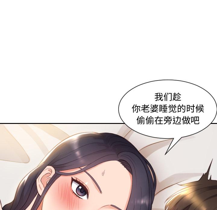 154P - 她的怪癖/奇奇怪怪的女友