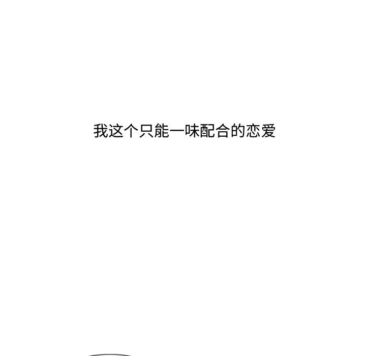 159P - 她的怪癖/奇奇怪怪的女友