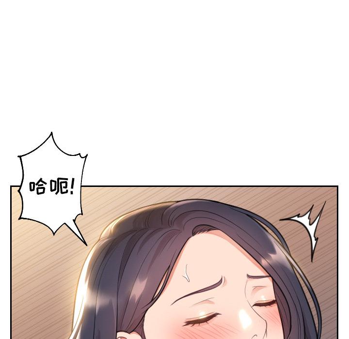 23P - 她的怪癖/奇奇怪怪的女友